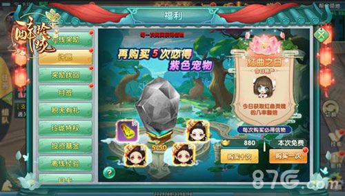 醉玲珑2