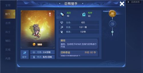 梦塔防