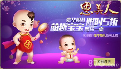 萌宝来袭 姻缘求子证真心