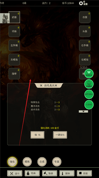 怎么玩配图3