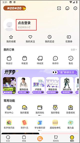 如何设置收获地址配图2