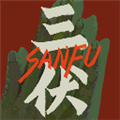 三伏游戏最新版