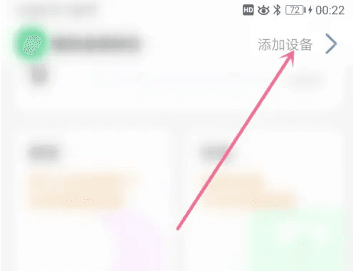 乐心运动app12