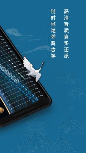 iGuzheng安卓免费下载_iGuzheng古筝模拟app下载 v2.9.7正版
