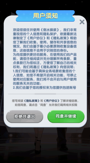 游戏特色配图1