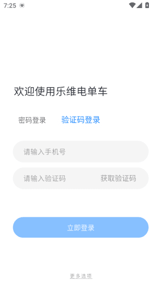 怎么登录配图4