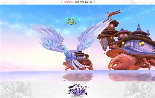 九州天空城3D2