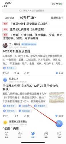 怎么发帖子配图1