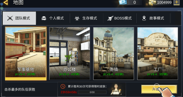 游戏攻略配图3