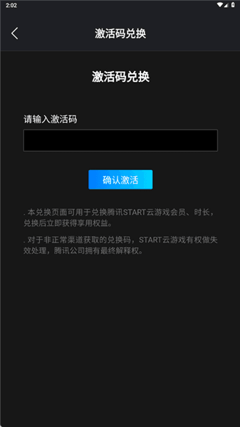 兑换码使用教程配图3