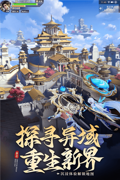 青云传图片