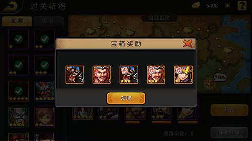 过关斩将玩法解析配图4