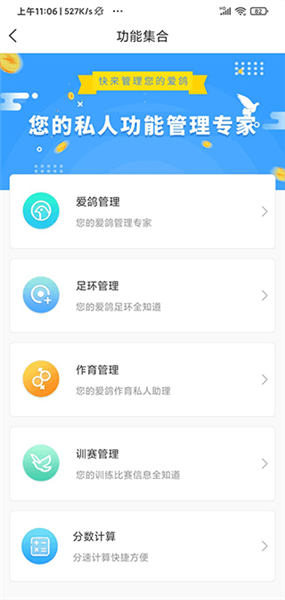 使用教程配图2
