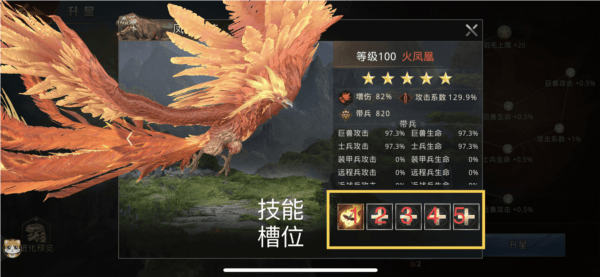巨兽战场腾讯版图片5