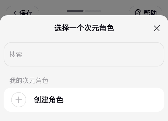 怎么创作角色配图4