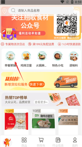 翘歌4