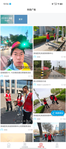 滨城融媒客户端app如何发布随手拍2
