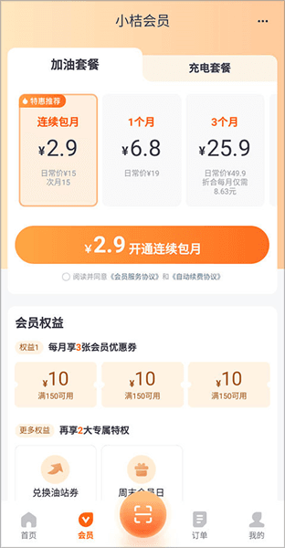 使用教程配图5