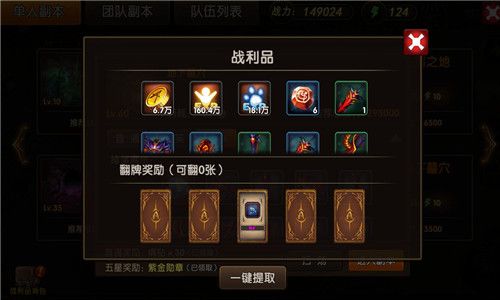 勇者传说游戏截图2