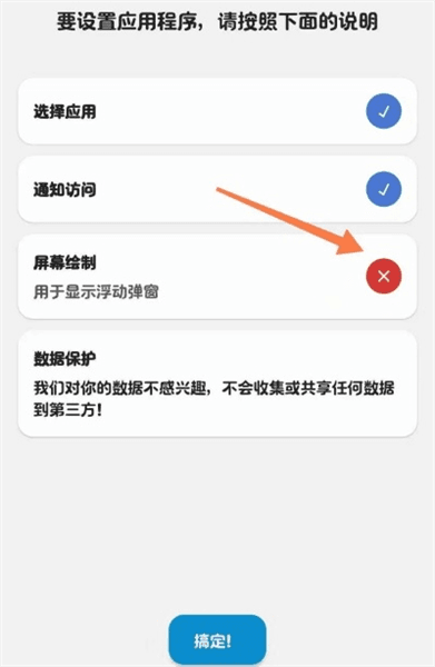 使用指南配图5