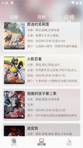 曼波动漫软件截图5