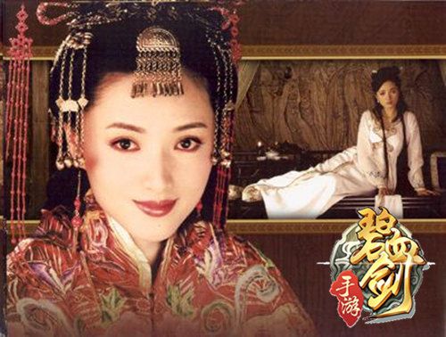 碧血剑手游