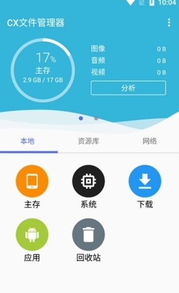 怎么设置从局域网访问手机配图1