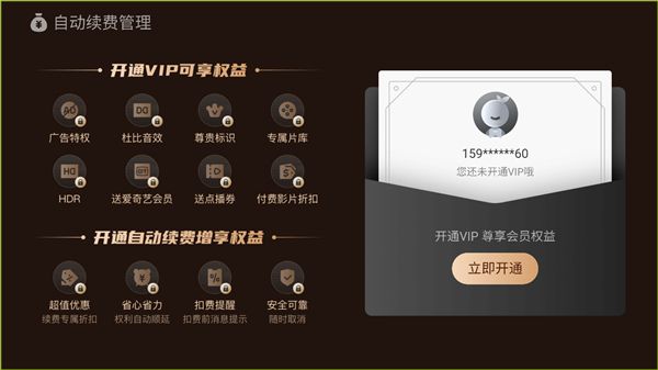 怎么取消自动续费配图5