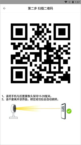 如何连接绑定手视立摄像机配图5
