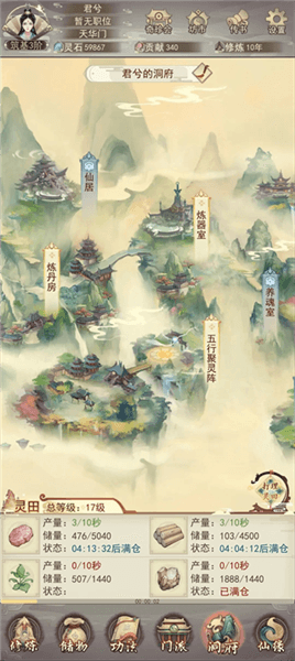 前期发展攻略配图8