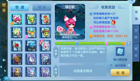 仙凡幻想3