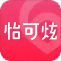 怡可炫app