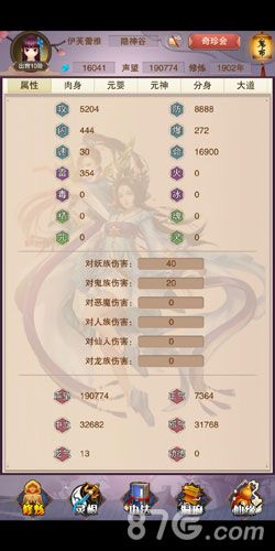 想不想修真太上内观经