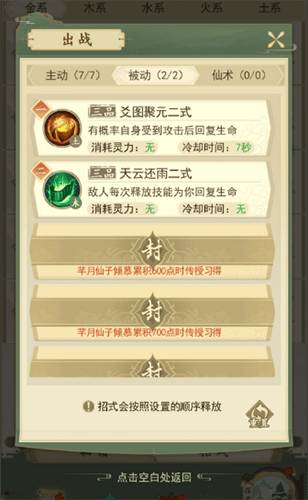 一日成仙妖僧图片6