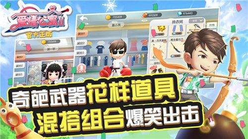 爱情公寓II6