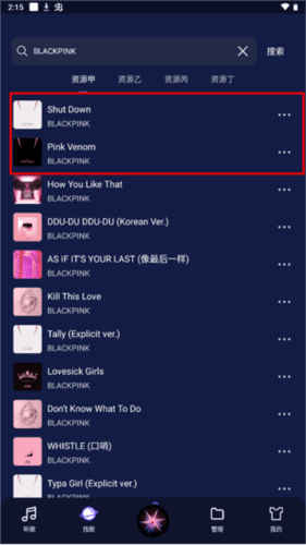 fly音乐魔改版4