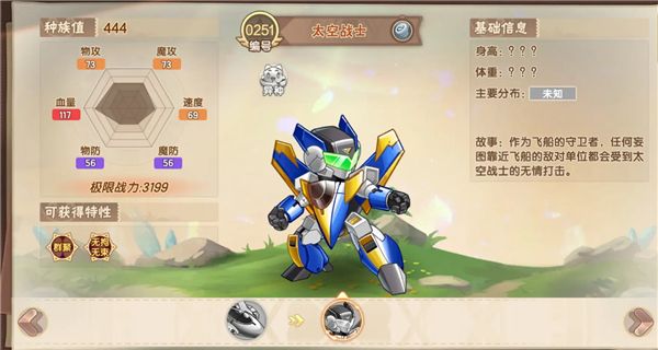 BOSS精灵培养攻略配图4