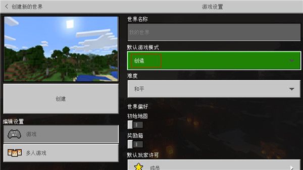 游戏攻略配图4
