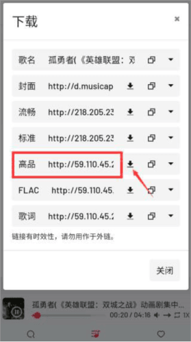 MyFreeMP3中文版10