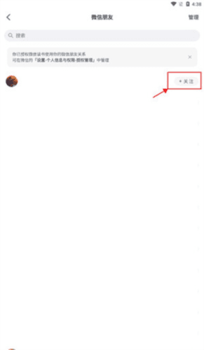 微信读书墨水屏版最新版本软件截图9