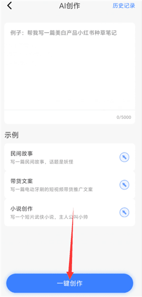 使用教程配图2