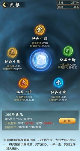 玄元剑仙2
