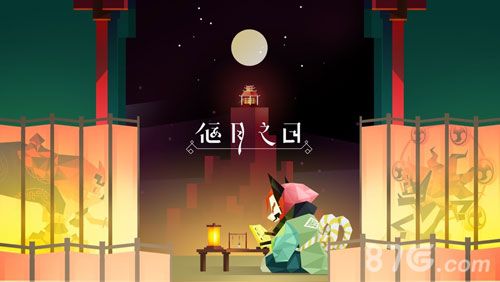 偃月之日