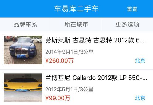 车易库好车网app软件特色