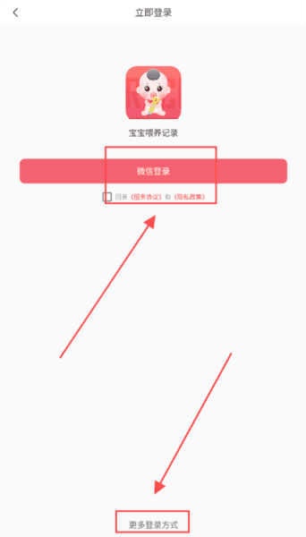 宝宝喂养记录6