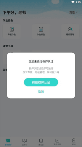 趣教app4