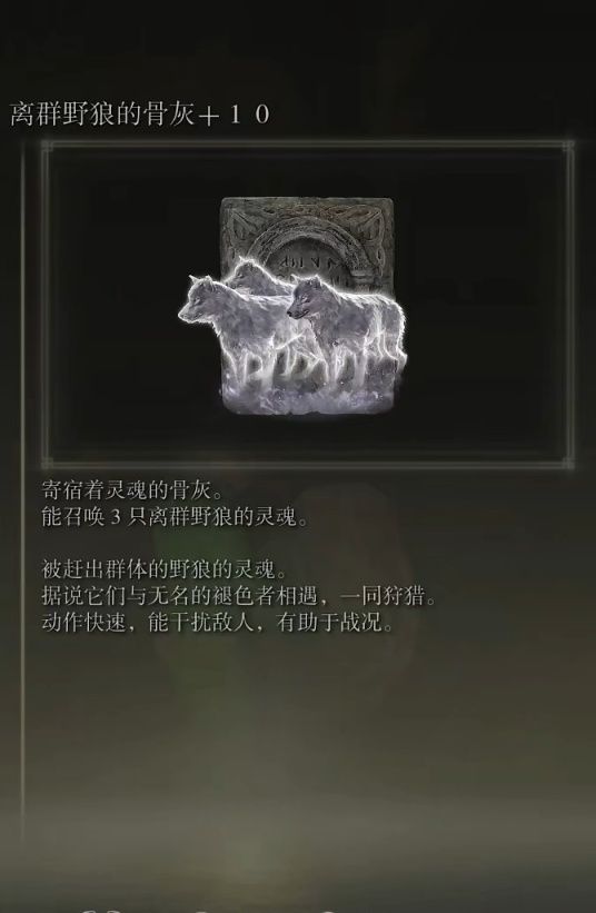 艾尔登法环如何解散骨灰 艾尔登法环如何解散骨灰