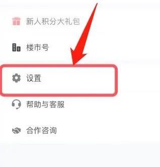 怎么开启新访客消息提醒配图1