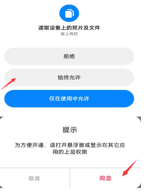 开通引导配图3