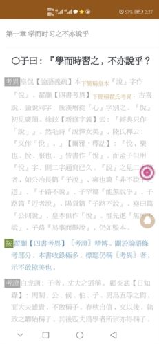 华韵国学网app